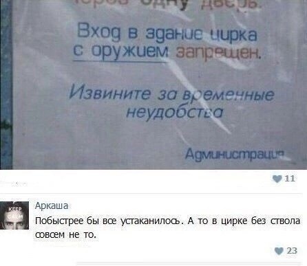 Сборник бабаянов или неожиданная помойка