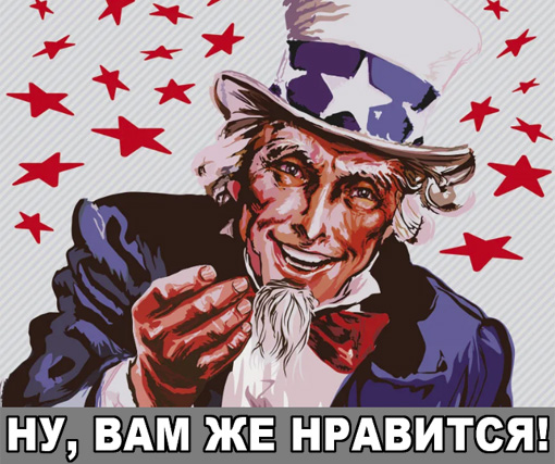 Тут это, Трампа послали