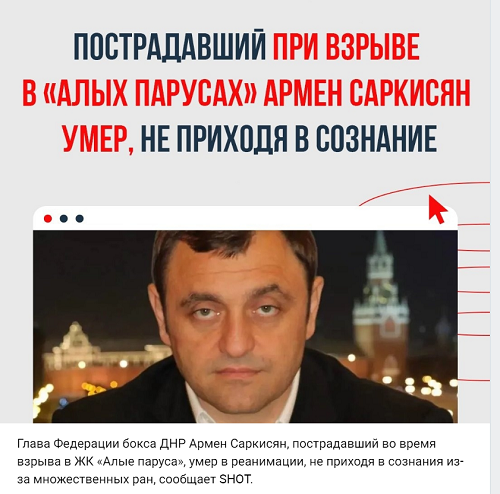 Взрыв в элитном ЖК «Алые Паруса» на Авиационной улице в Москве