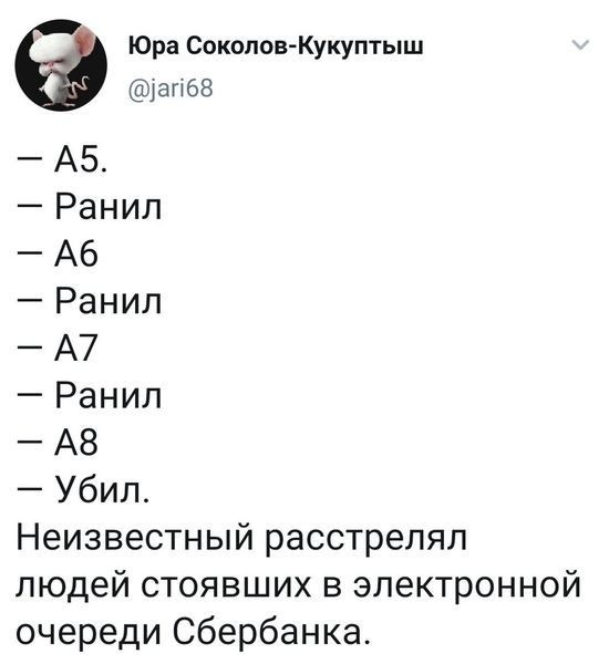 Сеня, дичь!