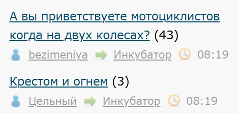 А вы приветствуете мотоциклистов когда на двух колесах?