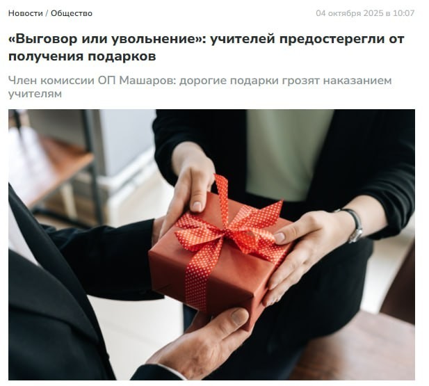Про дефицит учителей