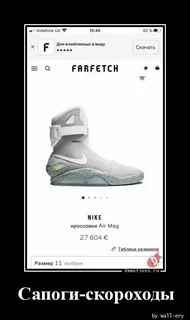 Nike создала «умные» кроссовки с усилением движения