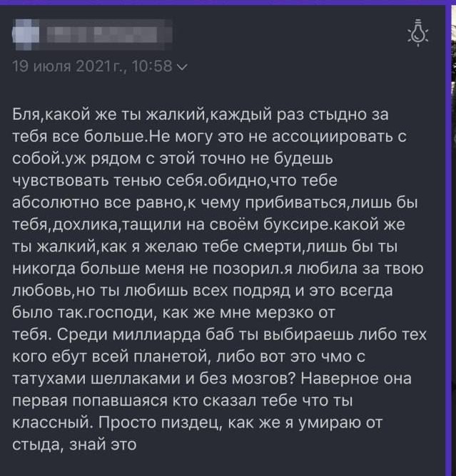 Мужчина обвинил бывшую супругу в сливе его интимных фото, по его мнению, так она мстит за развод