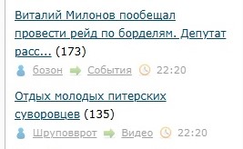 Отдых молодых питерских суворовцев