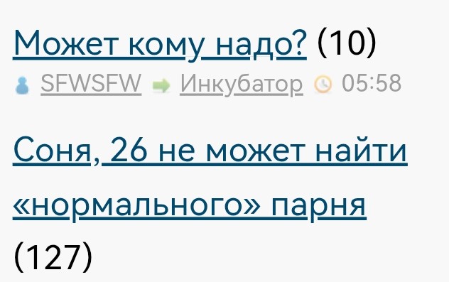 Соня, 26 не может найти  «нормального» парня