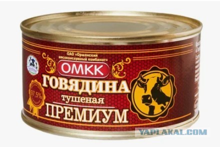 Почему нет нормальной тушенки?