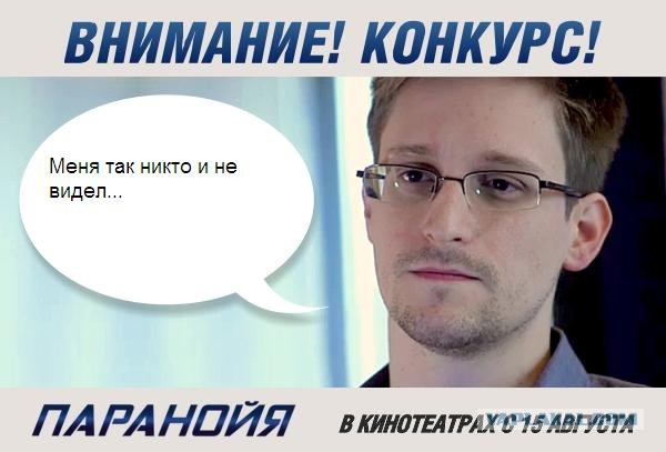 Эдвард Сноудэн решил раскрыть свой главный секрет.