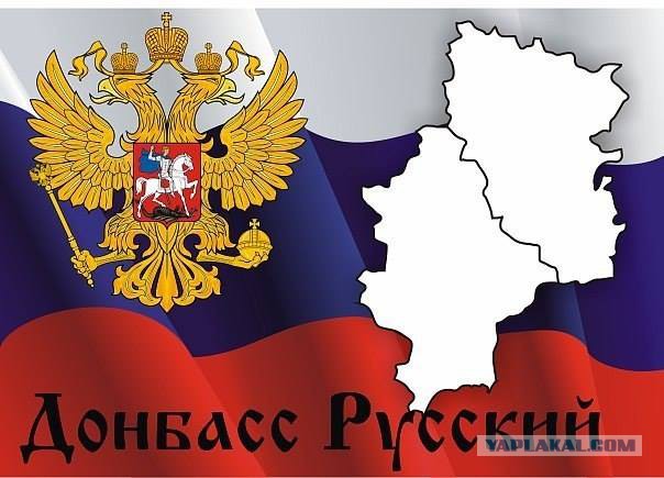Вылазка российских диверсантов.