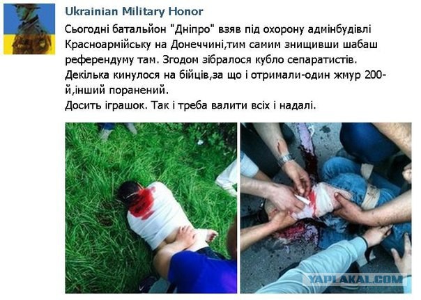 Референдум на Юго-Востоке