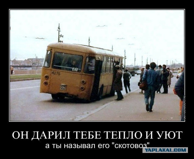 Транспорт нашего детства: на чем катались