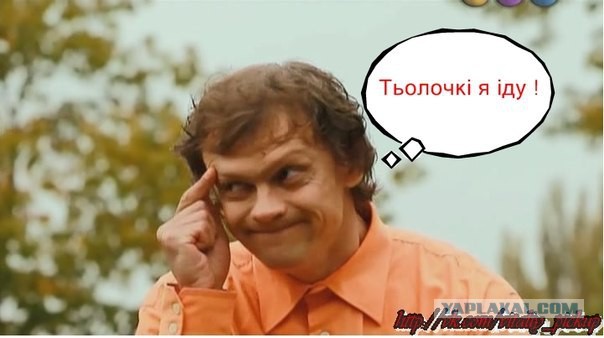 Про пикапера