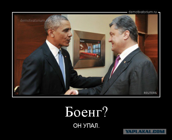 Первый из боингов нашёлся