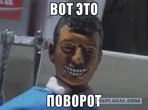 Дрифтанул