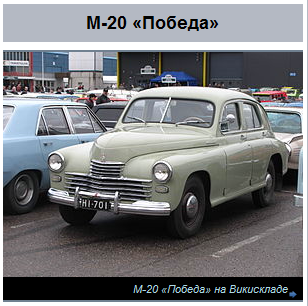 Клички советских авто