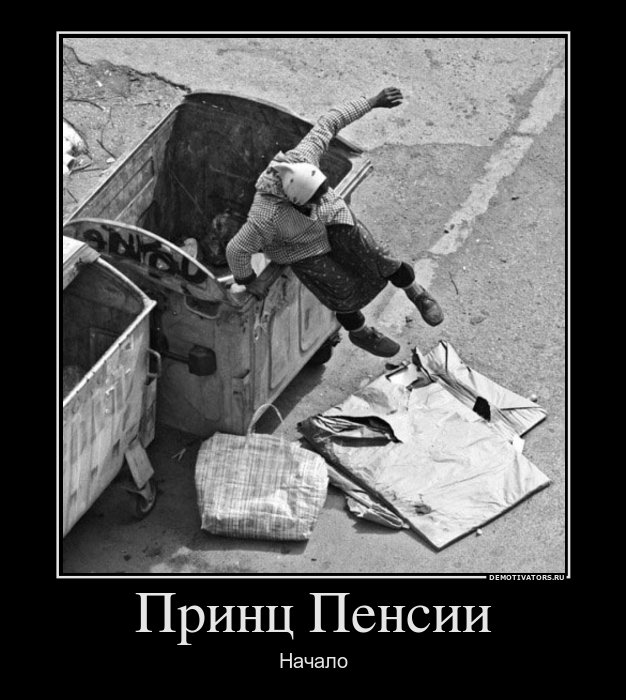 Демотиваторов пост, добавляйте свои