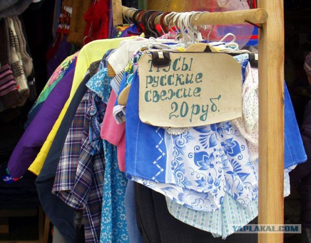 Мода, бессердечная ты сука!