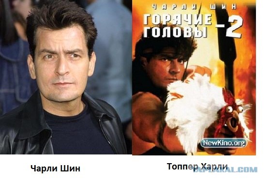 Они всегда будут известны как...