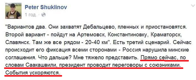 Перемирие кончилось, едва начавшись., часть 3
