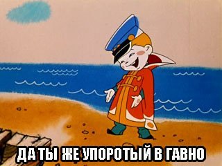 Люди дом расстраивают...