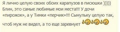 Мракобесие в скринах 3.