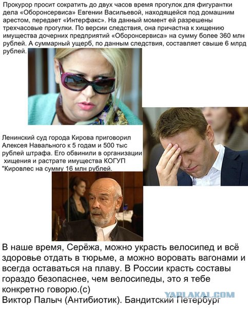 Евгению Васильеву выпускают по УДО