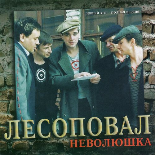 Интересная машина для рубки леса