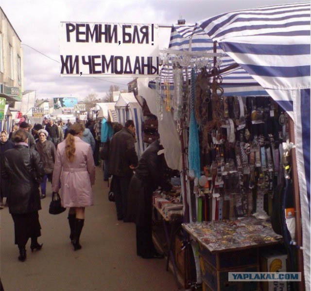 Народные перлы