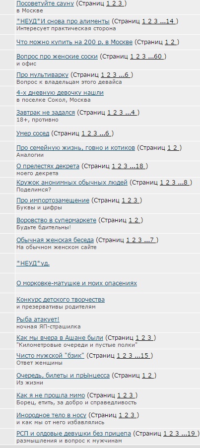 Муж ушёл