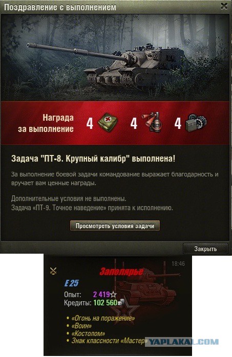 Wargaming 30!