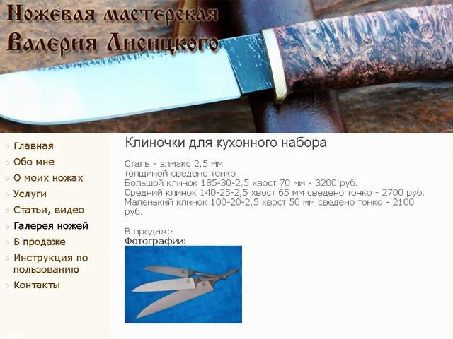 10 самых интересных ножей в истории