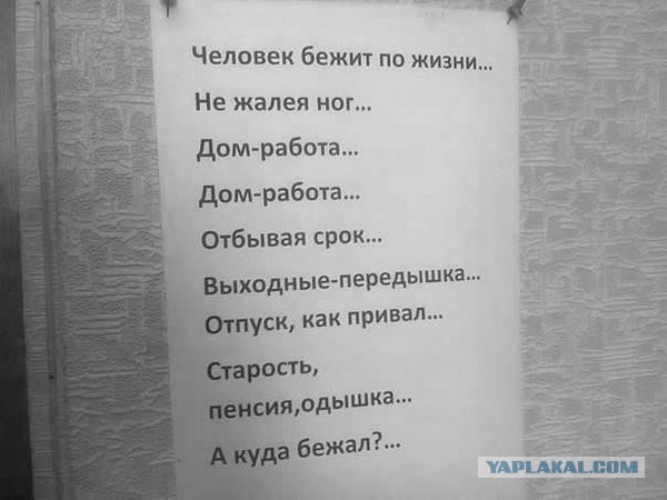 Февральский депресняк