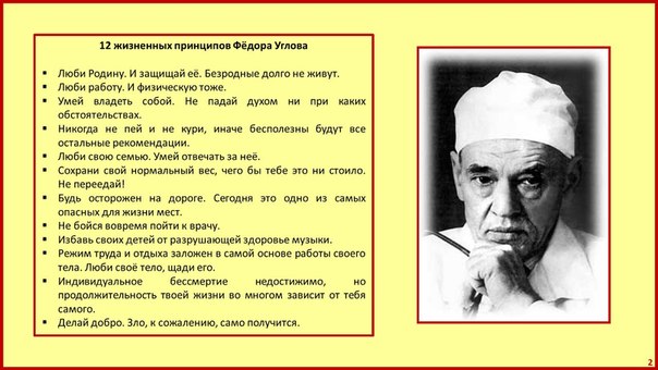 Здоровый образ жизни
