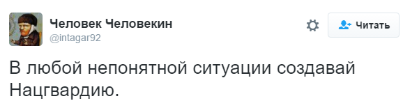 Национальную гвардию возглавил бывший охранник Путина