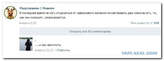 Смешные комментарии из социальных сетей 27.05.2016