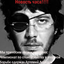 Фотожаба: Желтая пресса