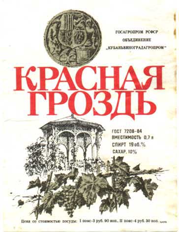 АЛКОГОЛЬ КРЕПКИЙ. Водка, вино, виски, картинки
