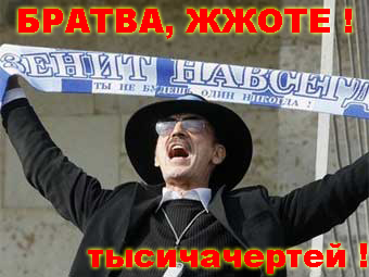 На трибунах
