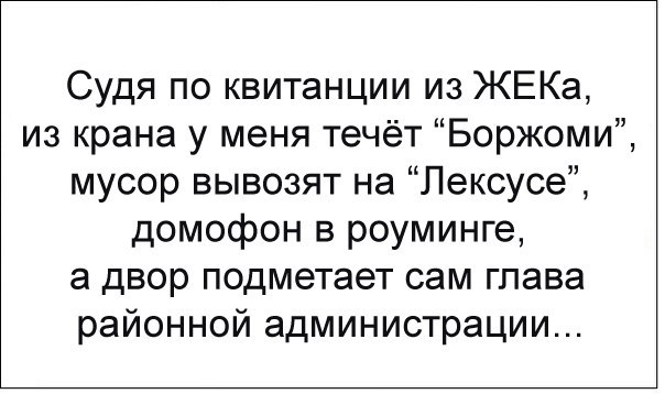Снова поднимают квартплату. Ох**вания пост...