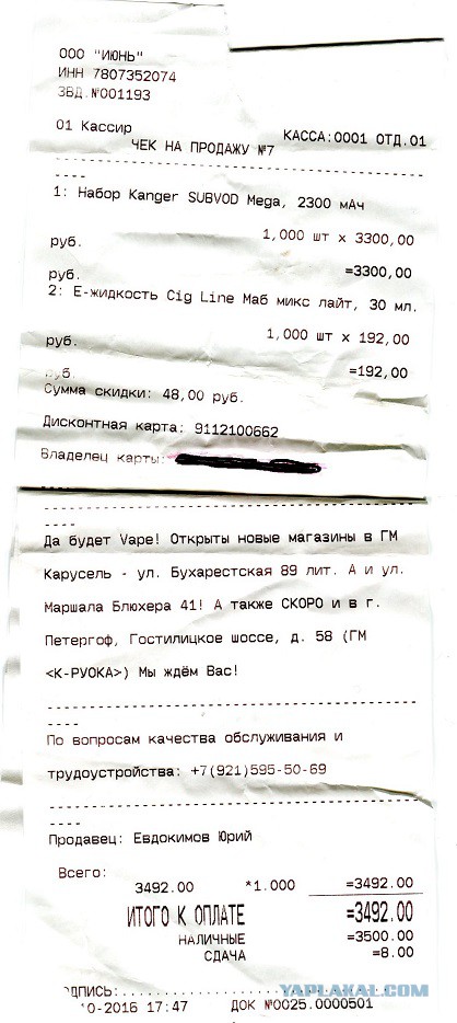 Продам в СПБ эл. сигарету Kanger Sabvod mega 2300 мАч