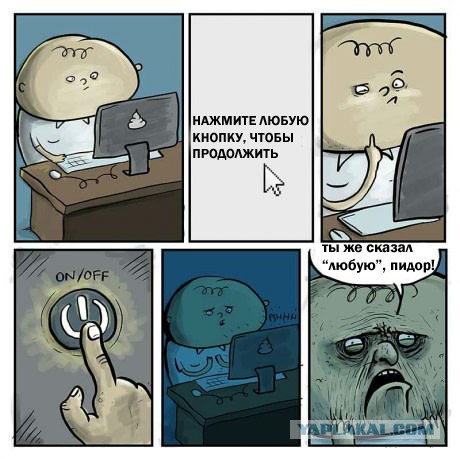 Юмор не для всех