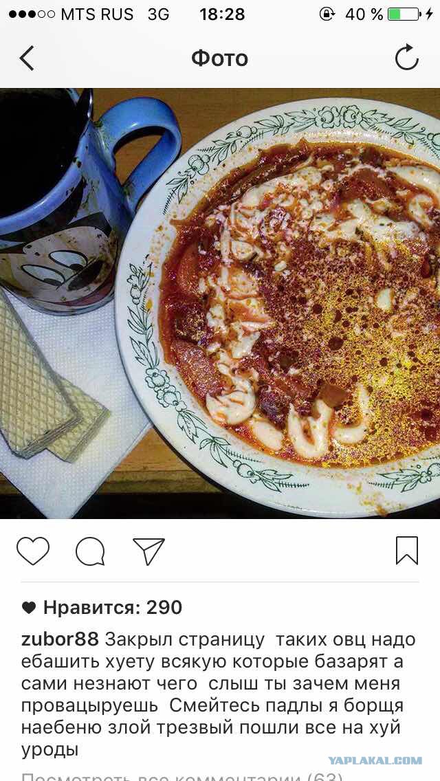 Когда после отсидки начал зависать в Instagram