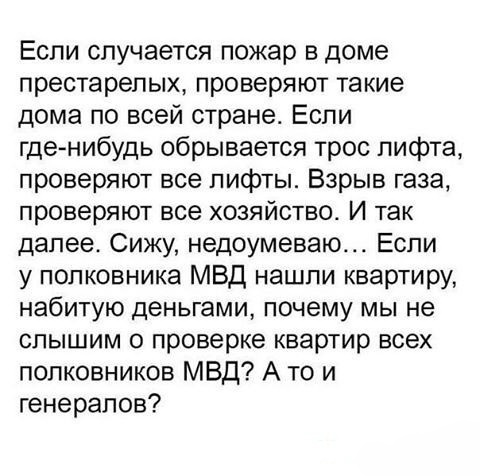 В Иркутске двое полицейских попались на взятке в 20 миллионов