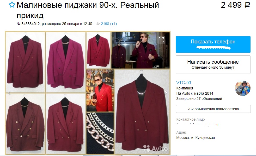 Купить Малиновый Пиджак Мужской