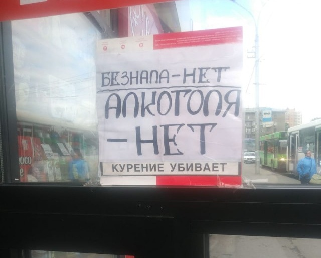 Прикольные надписи и объявления