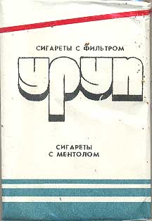 Что курили в 90-х.
