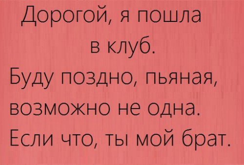 Анекдоты, соц-сети и картинки с надписями