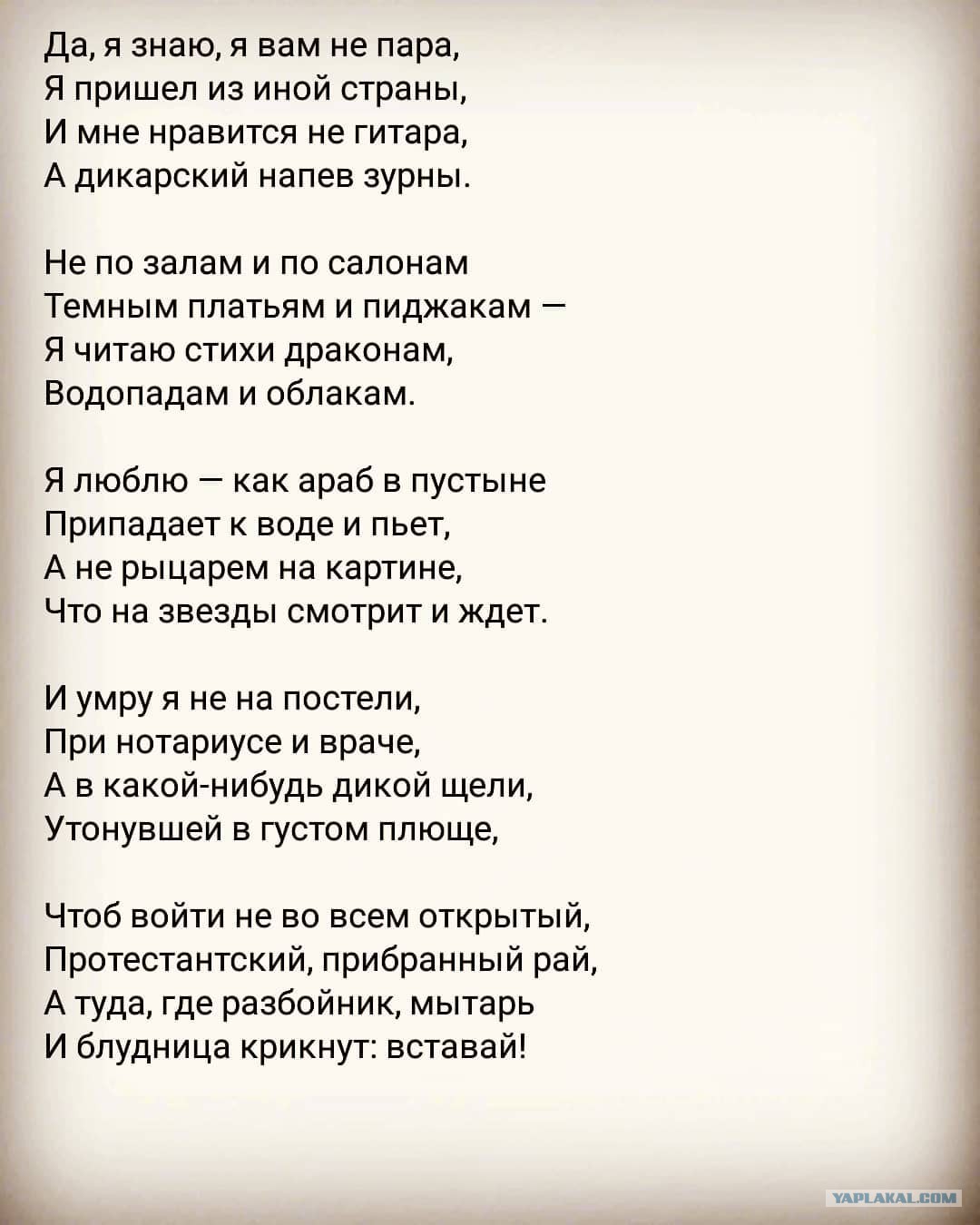 Гумилев стихи лучшее