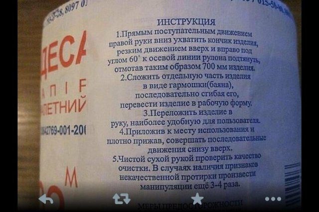 Странные инструкции