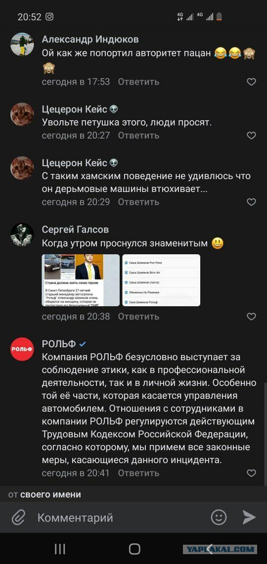 "Обиженка" на БМВ